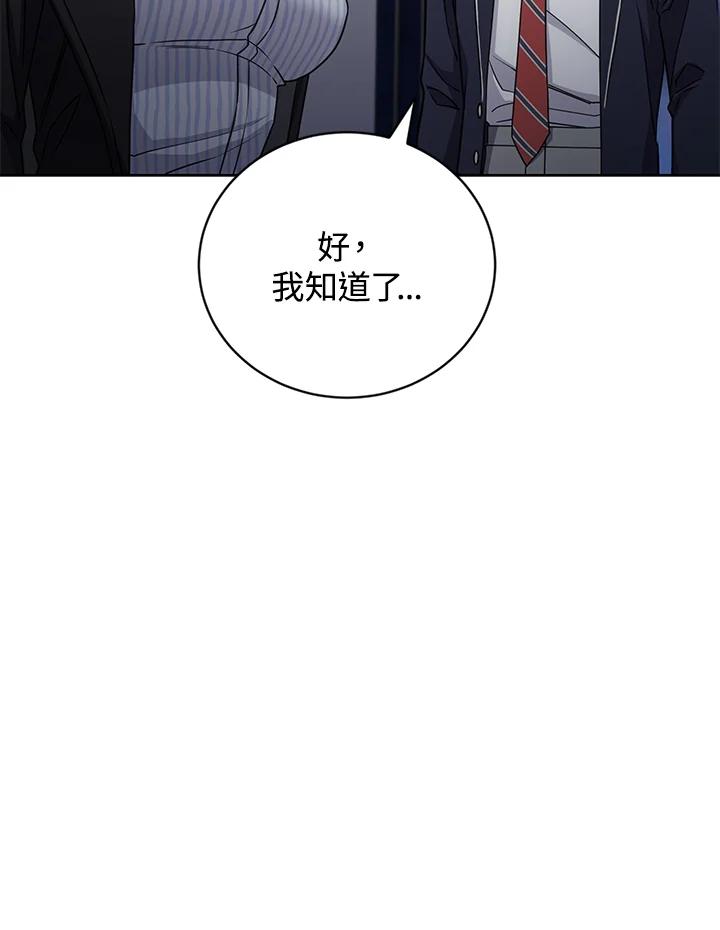《感应者——记忆的碎片》第27话 第27页