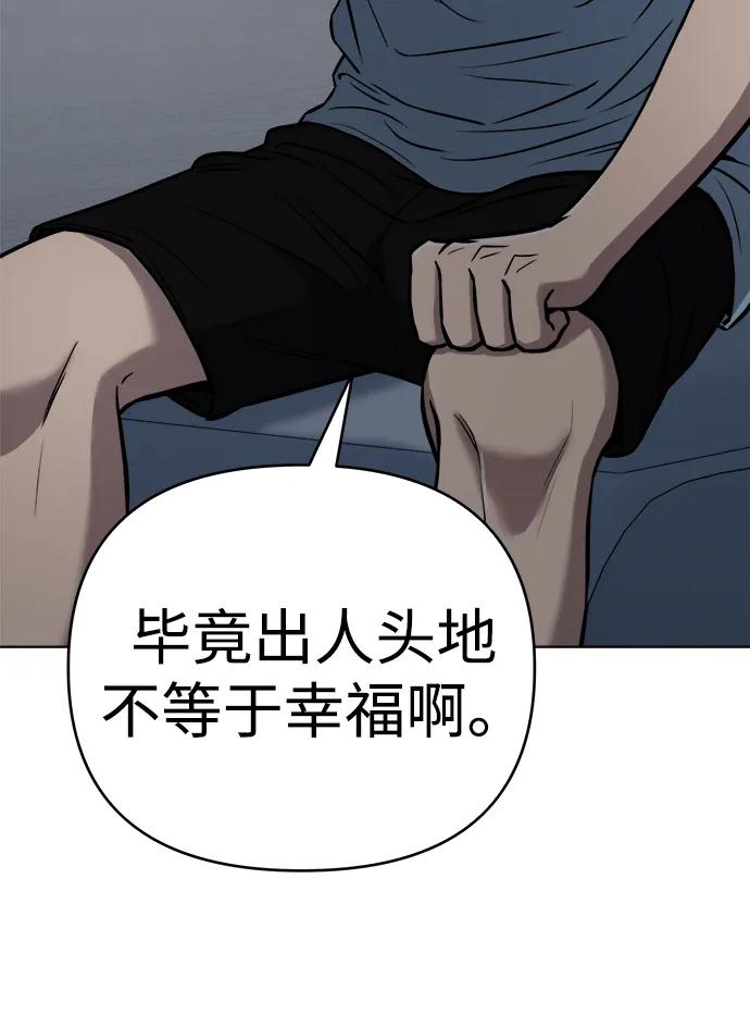 《新职员王小明》第28话 第18页