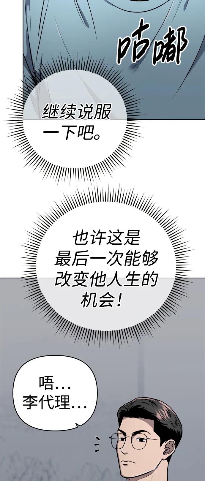 《新职员王小明》第28话 第15页