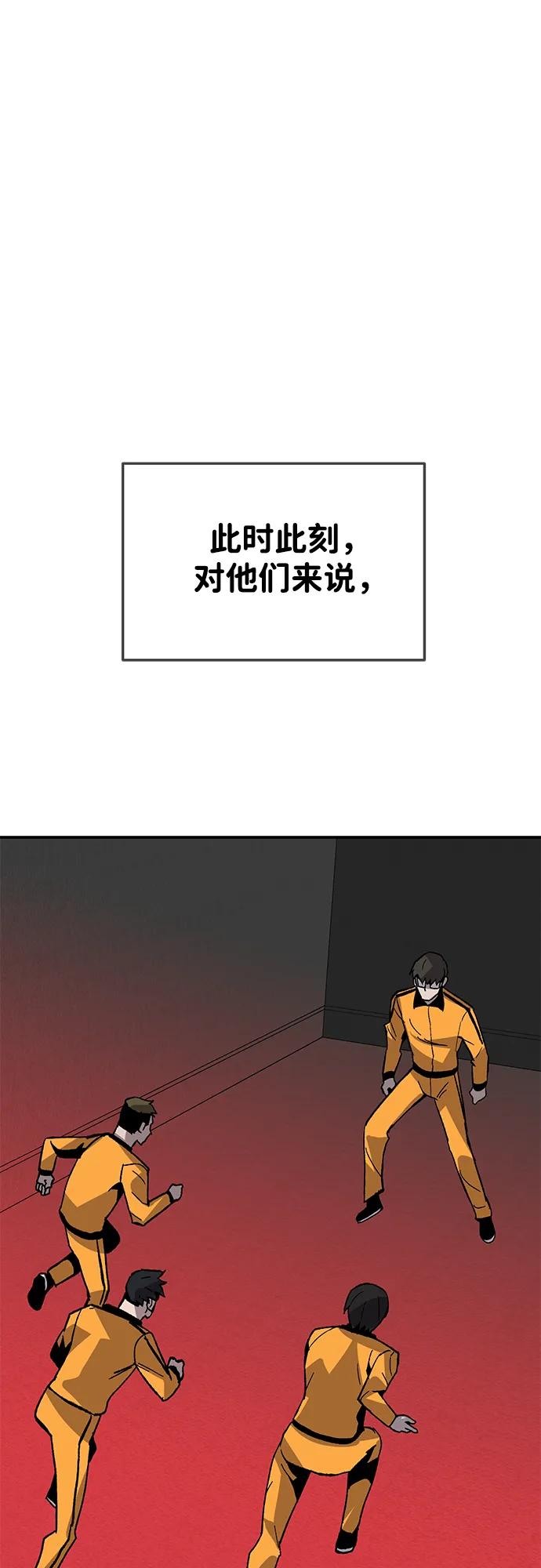 《钱途无限》[第28话] 生存游戏（3） 第91页
