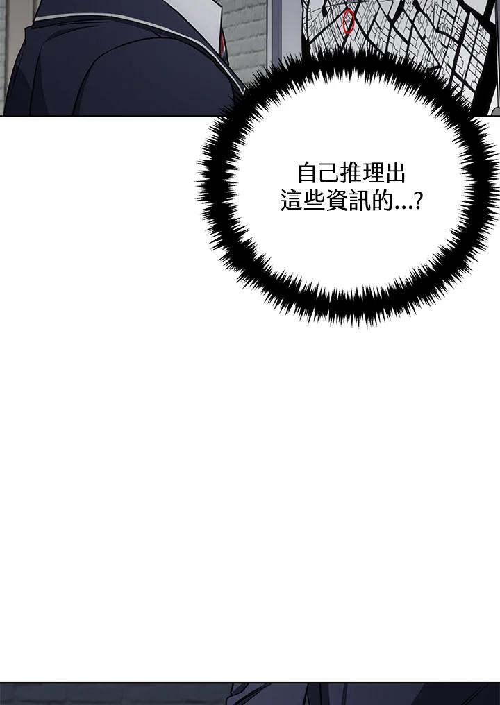 《感应者——记忆的碎片》第27话 第43页
