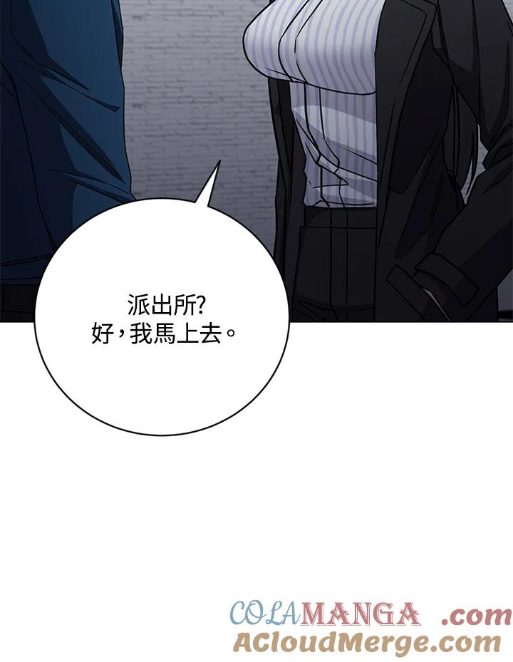 《感应者——记忆的碎片》第27话 第25页