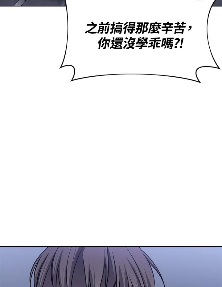 《感应者——记忆的碎片》第27话 第108页