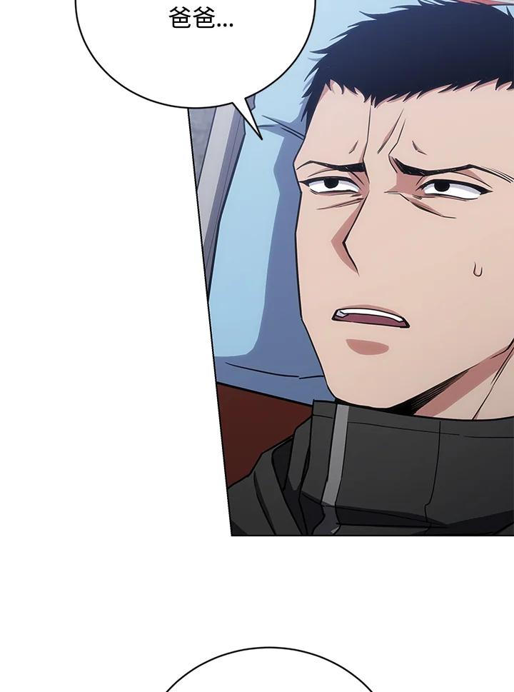 《感应者——记忆的碎片》第27话 第12页