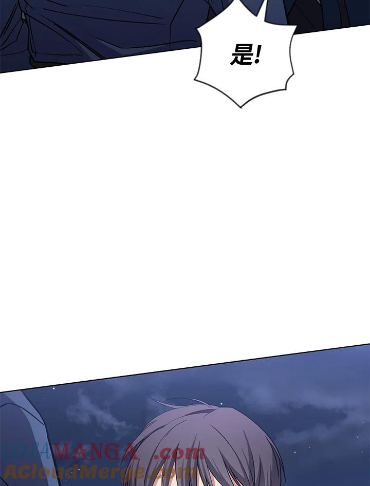 《感应者——记忆的碎片》第27话 第29页
