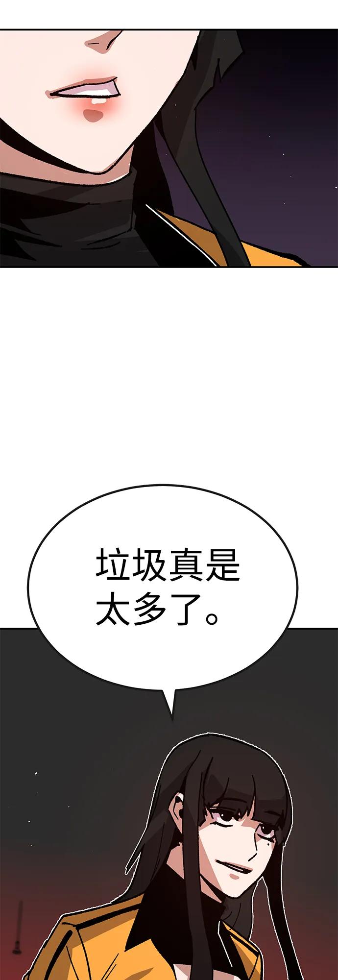 《钱途无限》[第28话] 生存游戏（3） 第76页