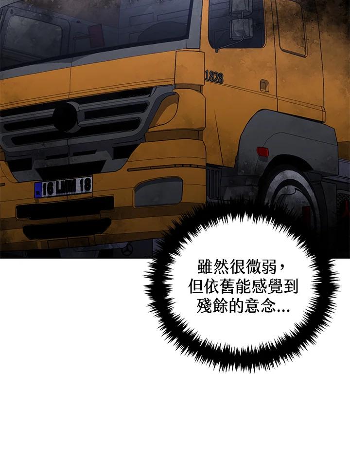 《感应者——记忆的碎片》第27话 第120页