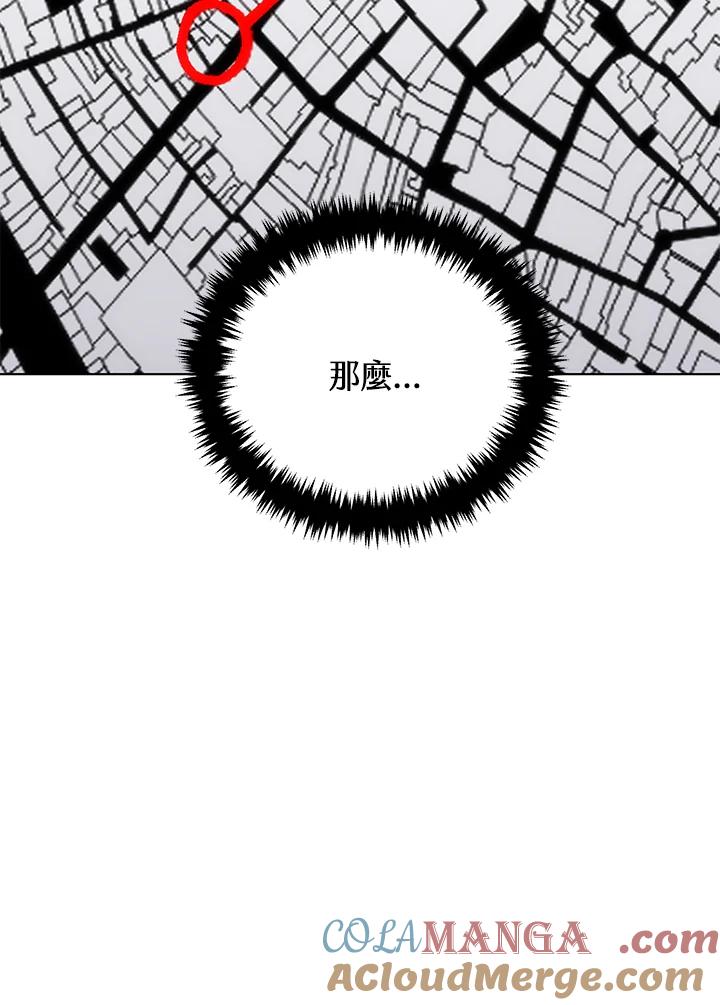 《感应者——记忆的碎片》第27话 第57页