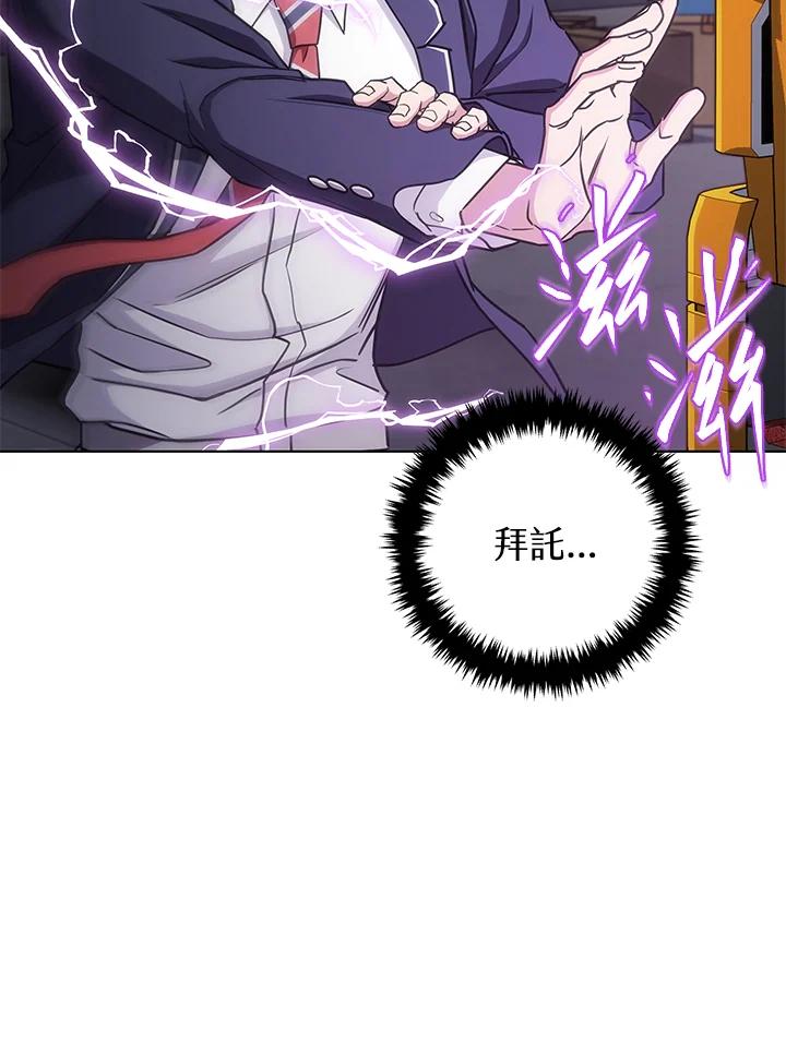 《感应者——记忆的碎片》第27话 第122页