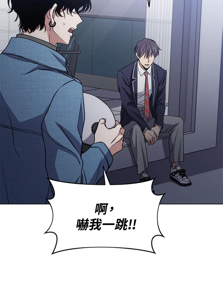 《感应者——记忆的碎片》第27话 第95页