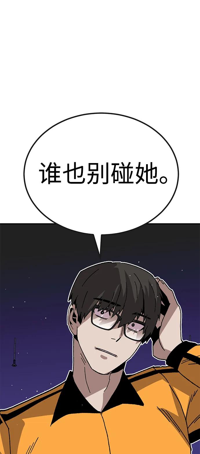 《钱途无限》[第28话] 生存游戏（3） 第83页
