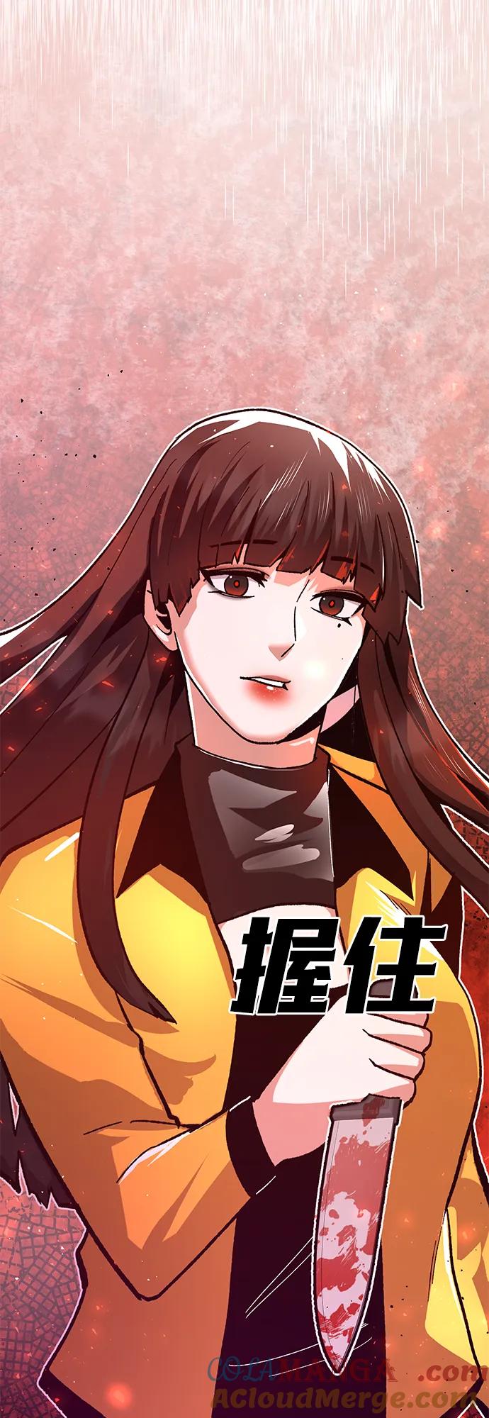 《钱途无限》[第28话] 生存游戏（3） 第5页