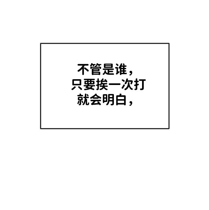 《钱途无限》[第28话] 生存游戏（3） 第100页