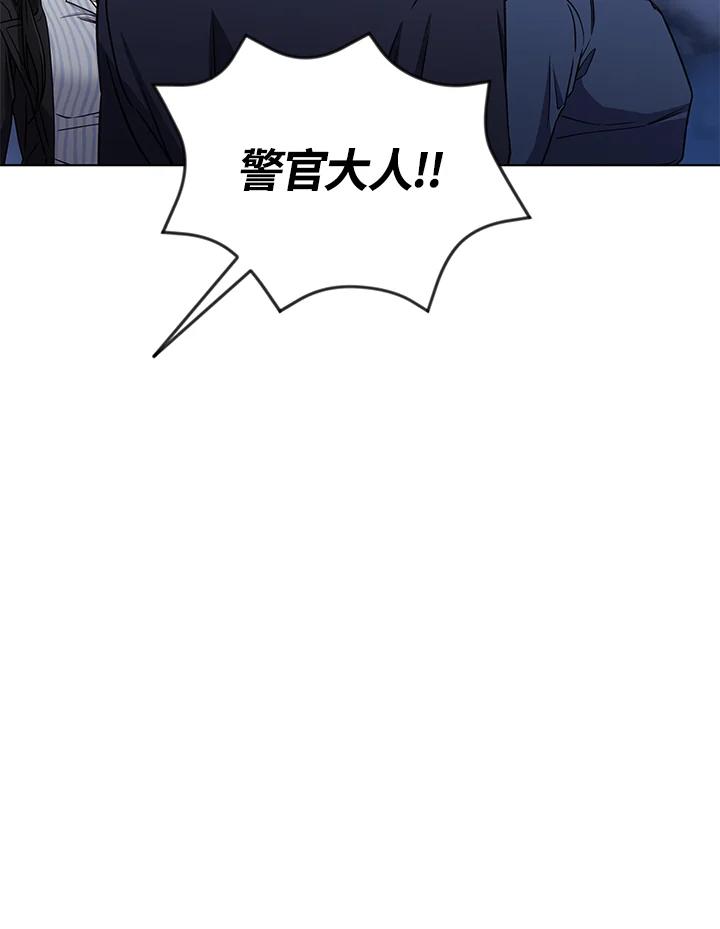 《感应者——记忆的碎片》第27话 第20页