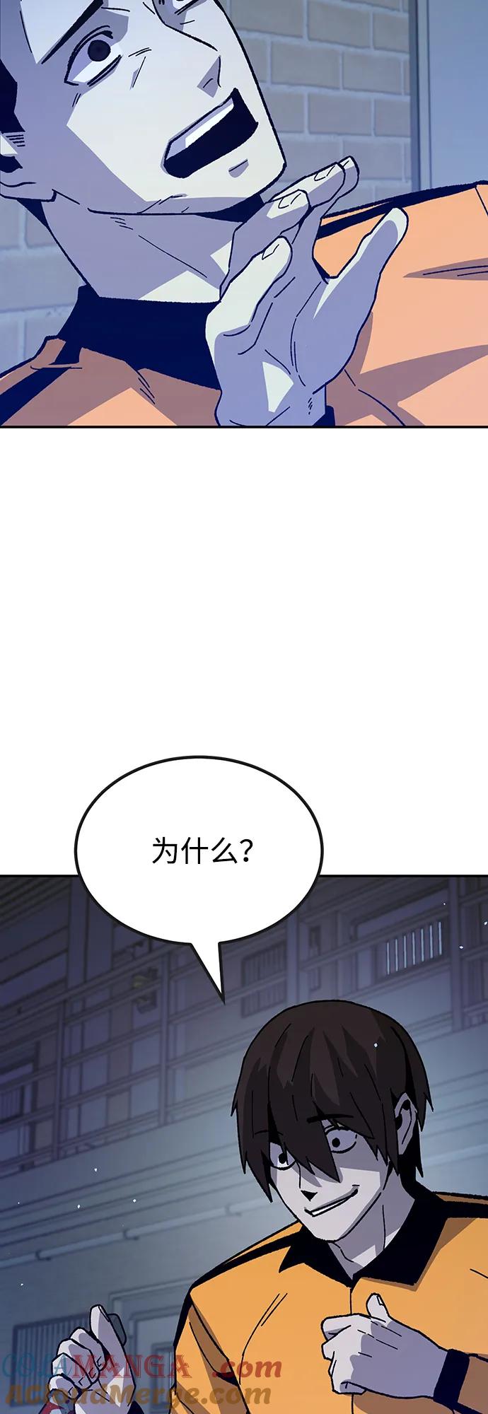 《钱途无限》[第28话] 生存游戏（3） 第9页