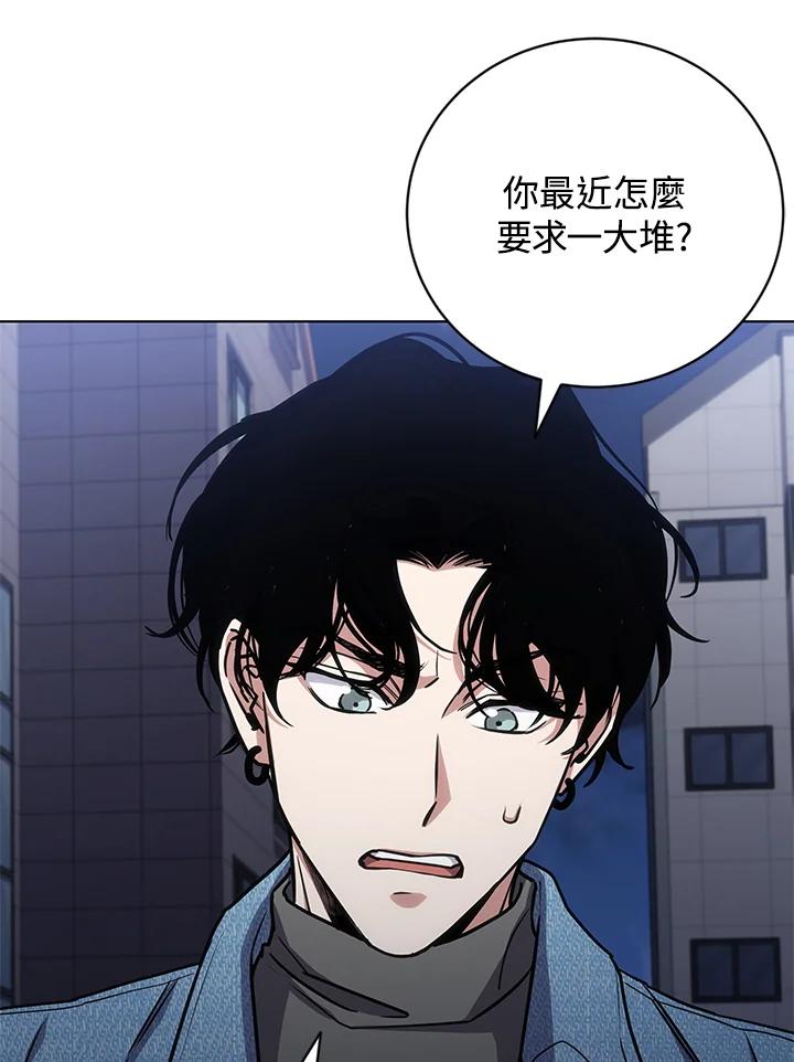 《感应者——记忆的碎片》第27话 第100页