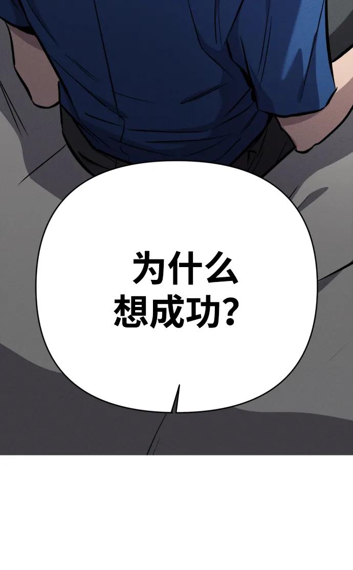 《新职员王小明》第28话 第31页