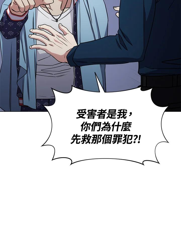 《感应者——记忆的碎片》第27话 第6页