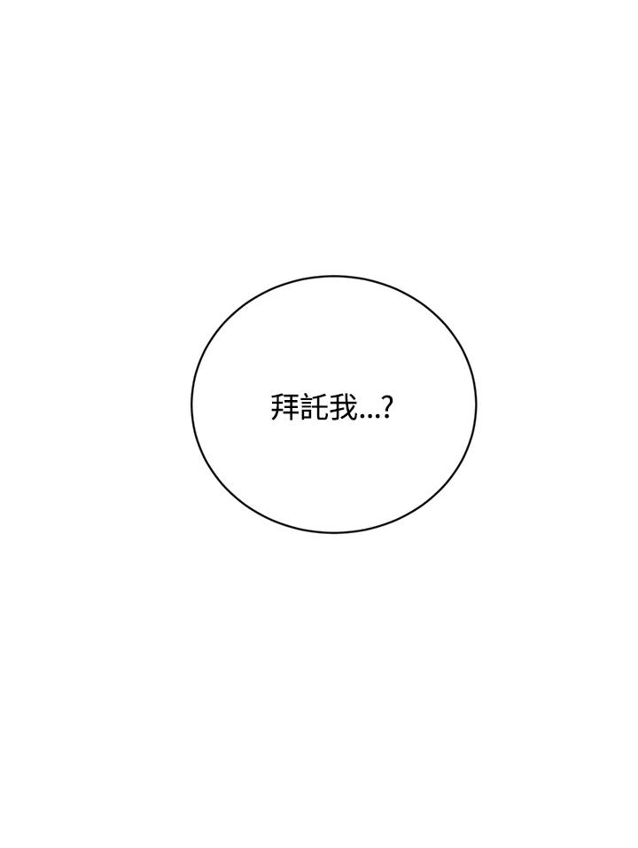 《感应者——记忆的碎片》第27话 第38页