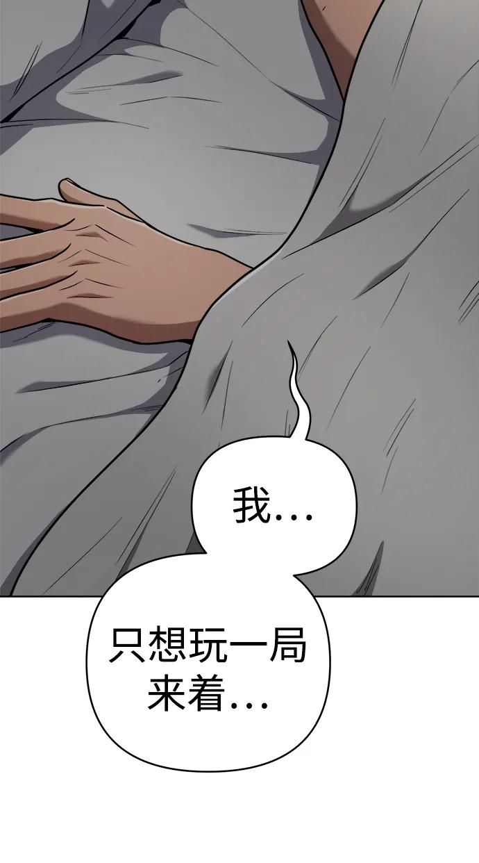 《新职员王小明》第28话 第7页