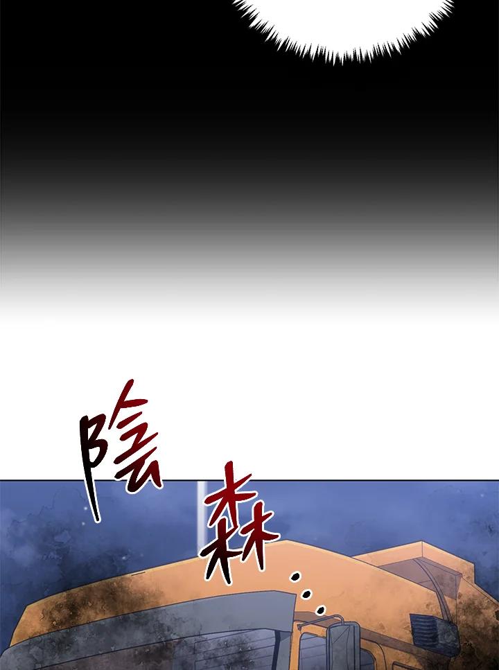 《感应者——记忆的碎片》第27话 第119页