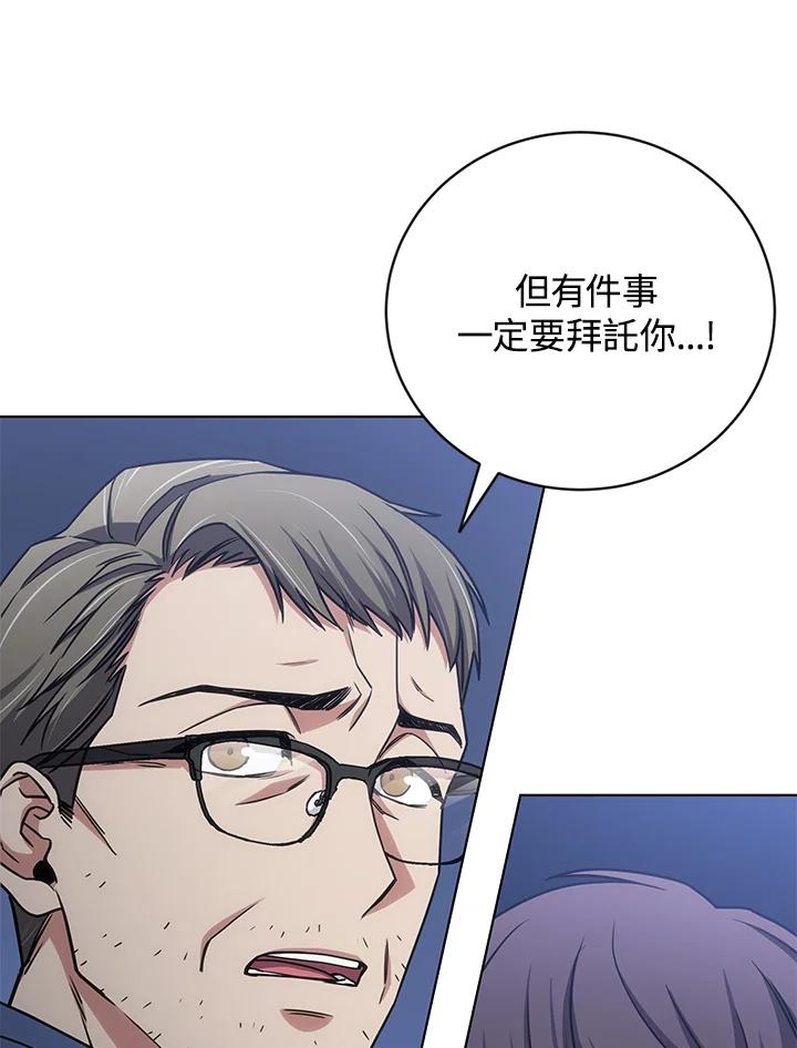 《感应者——记忆的碎片》第27话 第36页