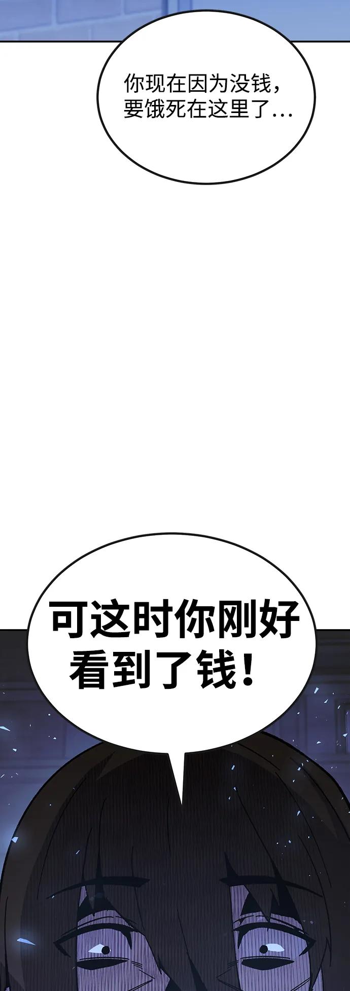 《钱途无限》[第28话] 生存游戏（3） 第11页