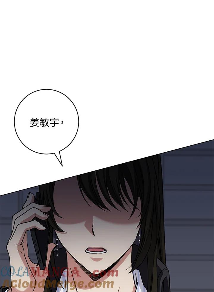 《感应者——记忆的碎片》第27话 第77页