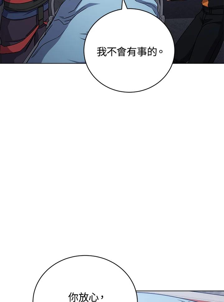 《感应者——记忆的碎片》第27话 第11页