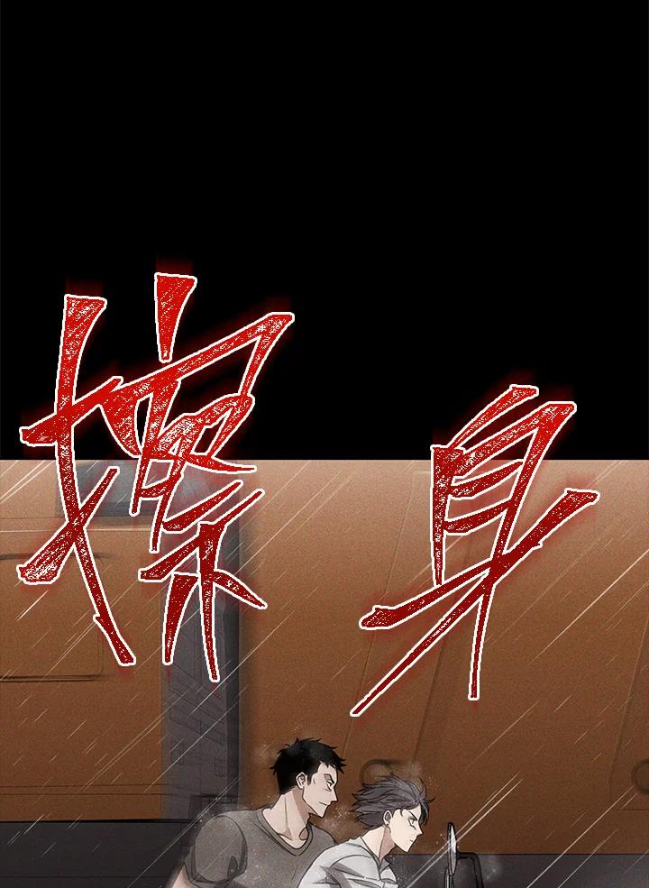 《感应者——记忆的碎片》第27话 第66页
