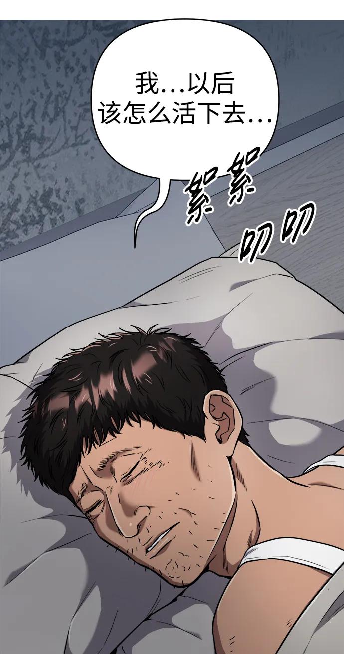 《新职员王小明》第28话 第6页
