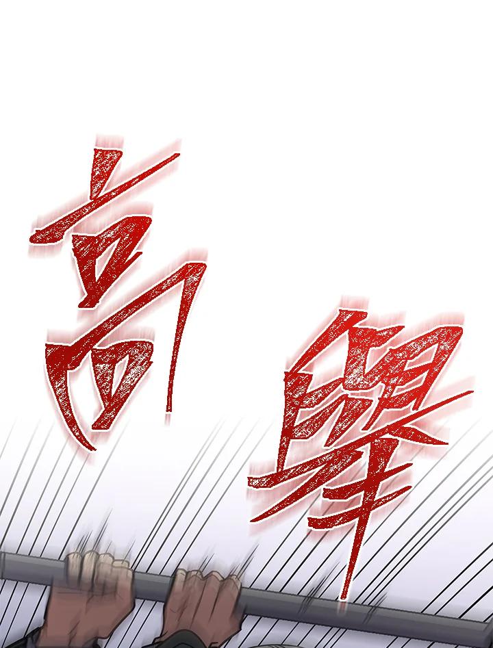 《感应者——记忆的碎片》第27话 第124页