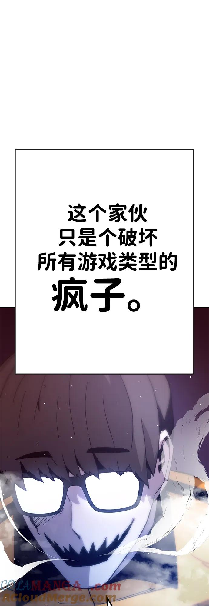 《钱途无限》[第28话] 生存游戏（3） 第101页