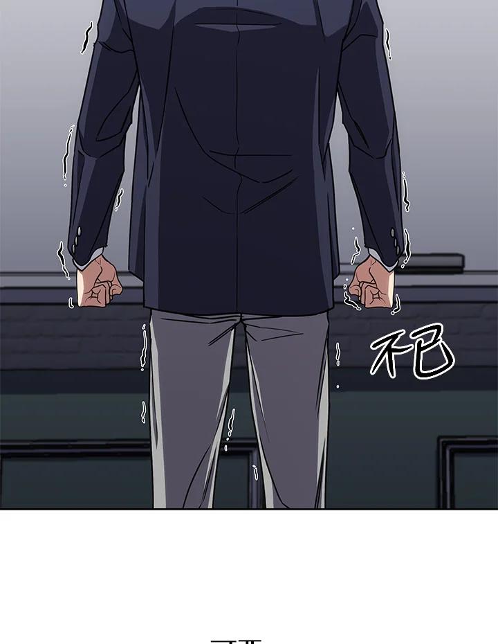 《感应者——记忆的碎片》第27话 第90页