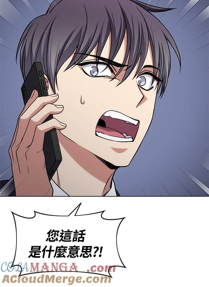 《感应者——记忆的碎片》第27话 第81页