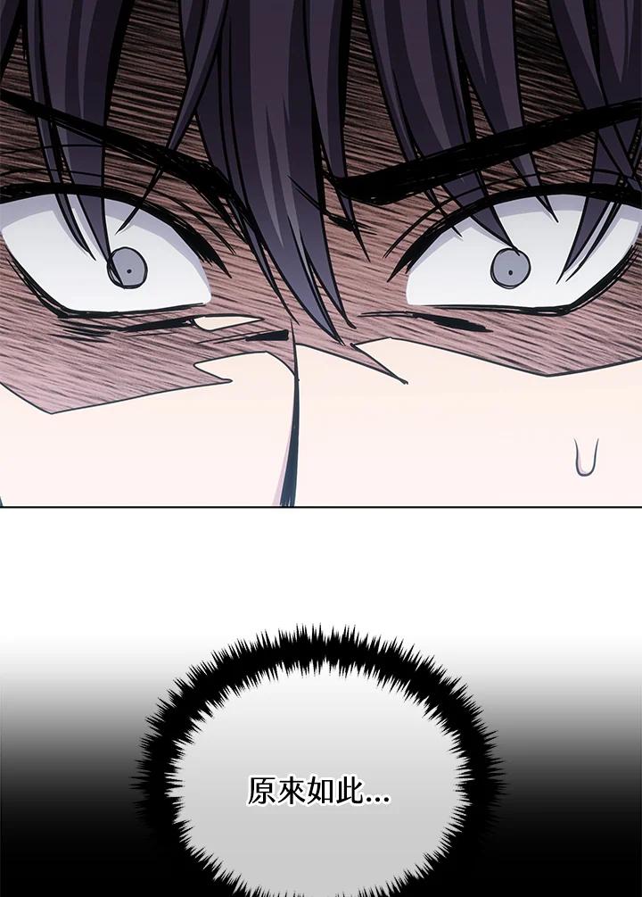 《感应者——记忆的碎片》第27话 第51页