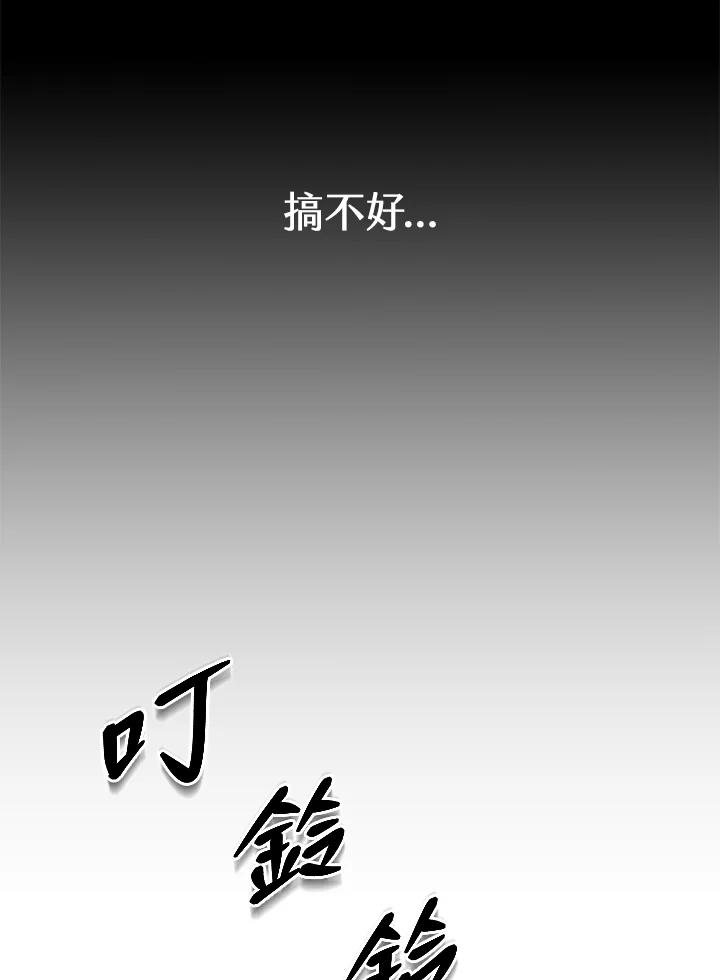 《感应者——记忆的碎片》第27话 第71页