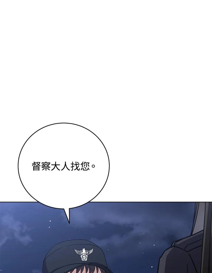 《感应者——记忆的碎片》第27话 第22页