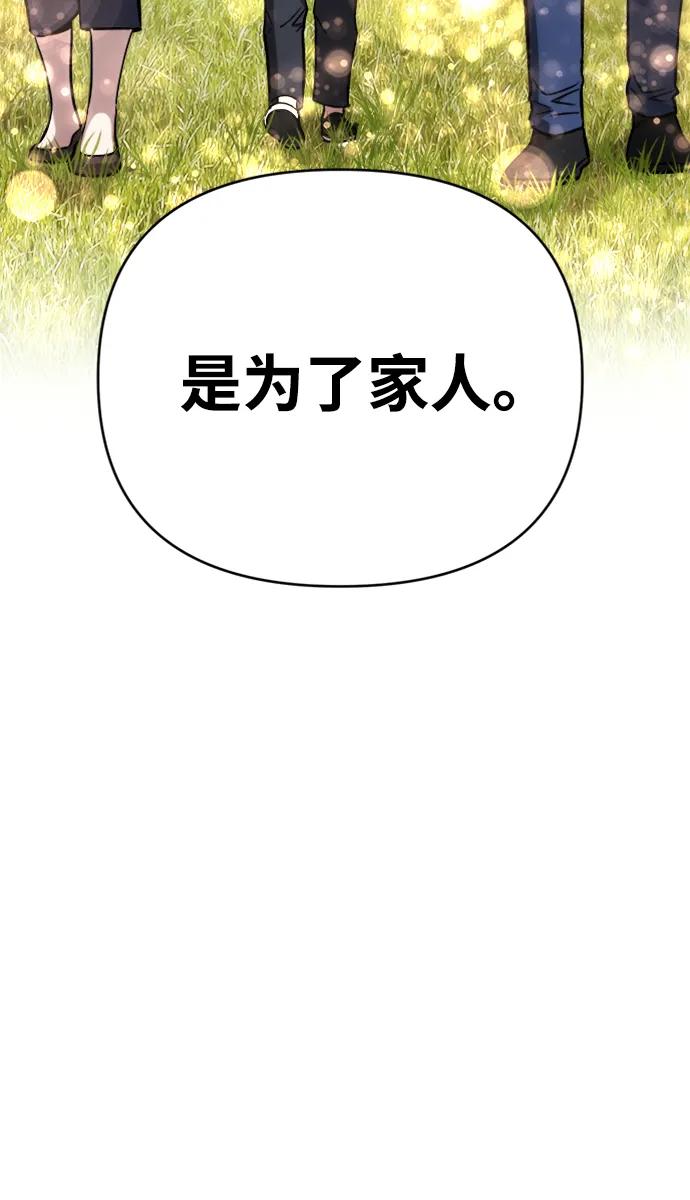 《新职员王小明》第28话 第39页