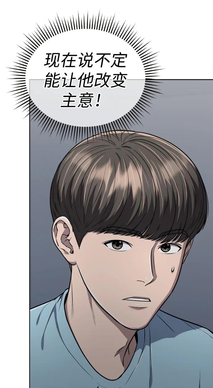 《新职员王小明》第28话 第11页