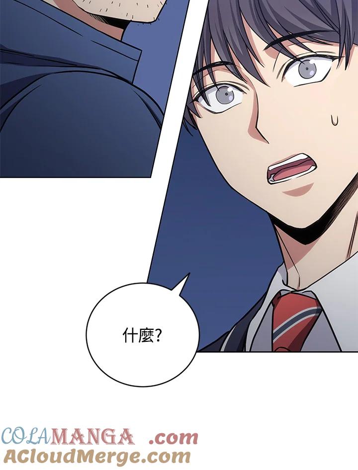 《感应者——记忆的碎片》第27话 第37页