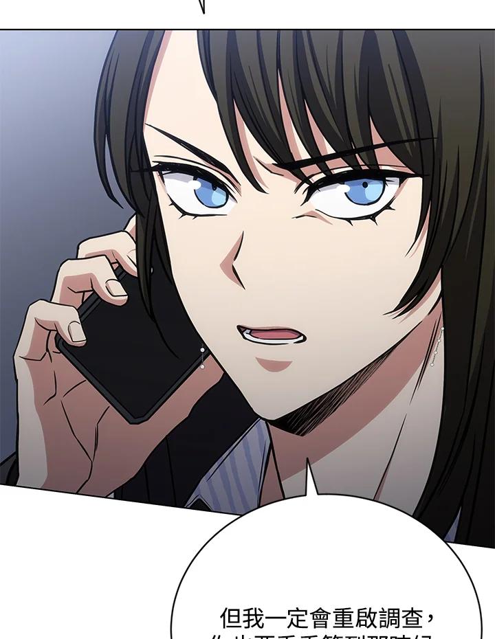 《感应者——记忆的碎片》第27话 第86页