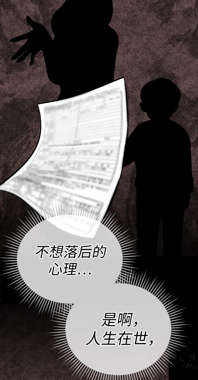 《新职员王小明》第28话 第22页