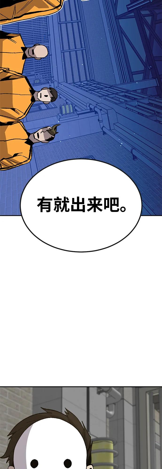 《钱途无限》[第28话] 生存游戏（3） 第47页