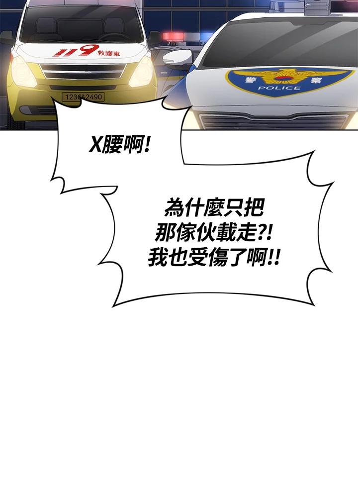 《感应者——记忆的碎片》第27话 第4页