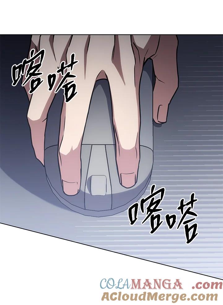 《感应者——记忆的碎片》第27话 第61页