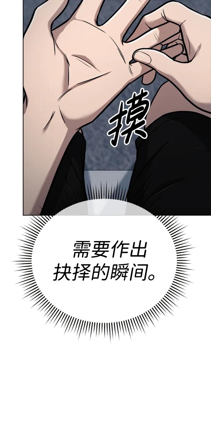 《新职员王小明》第28话 第24页