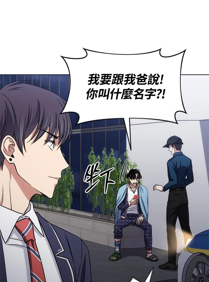 《感应者——记忆的碎片》第27话 第7页