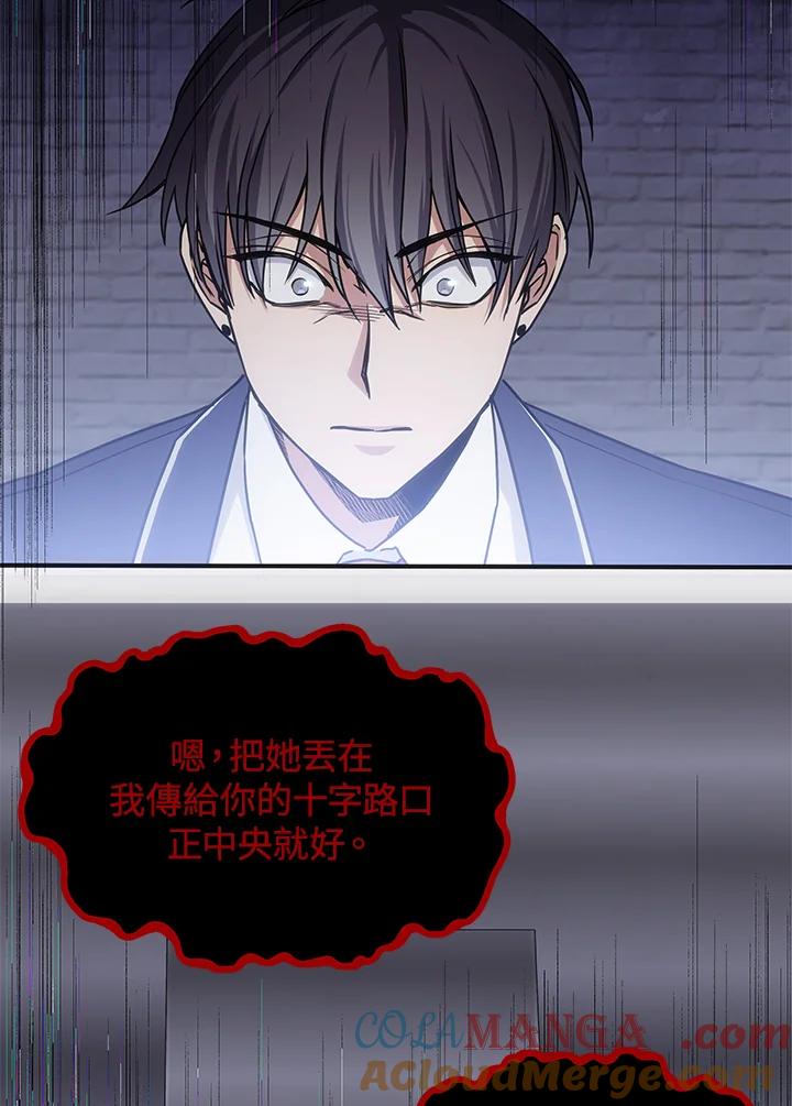 《感应者——记忆的碎片》第27话 第49页