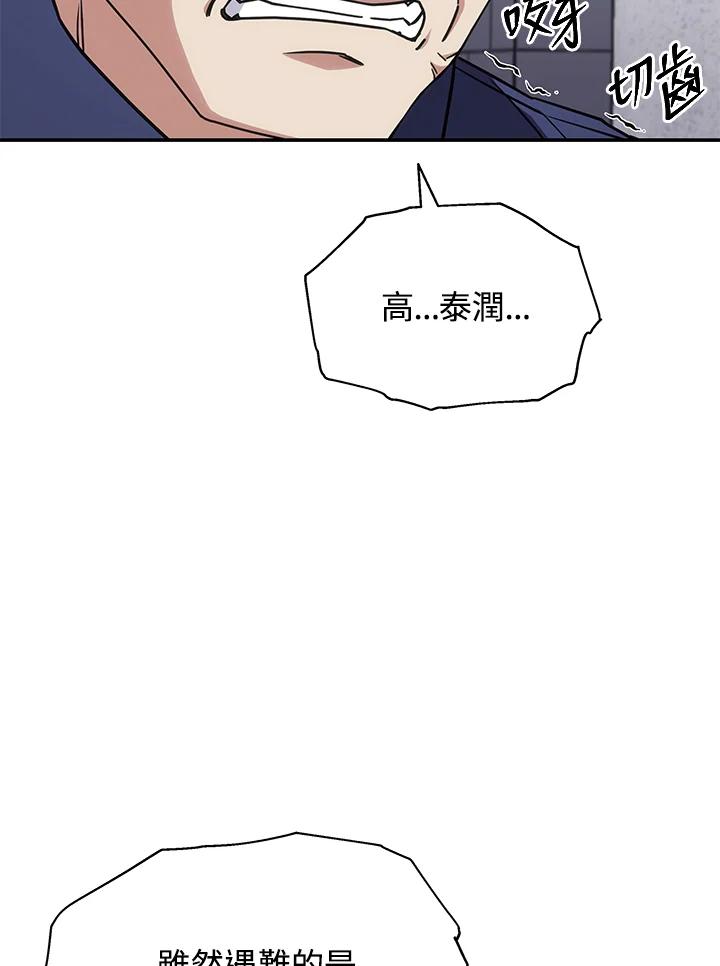 《感应者——记忆的碎片》第28话 第28页